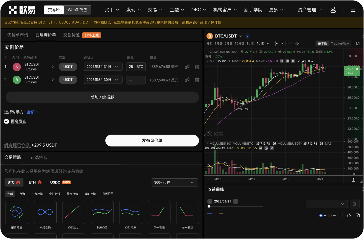 官网的充值和提现手续费分别是多少